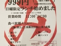 ホルモン焼き専門店まるみのプレスリリース画像