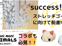 YUM innovation合同会社のプレスリリース画像