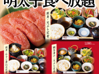 海鮮居酒屋　凛火のプレスリリース画像