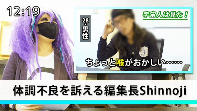体調不良を訴えるShinnoji by ぺとら