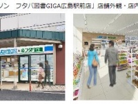 プレスリリースより