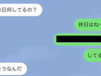 男性に休日の予定を聞かれた時のベストな回答