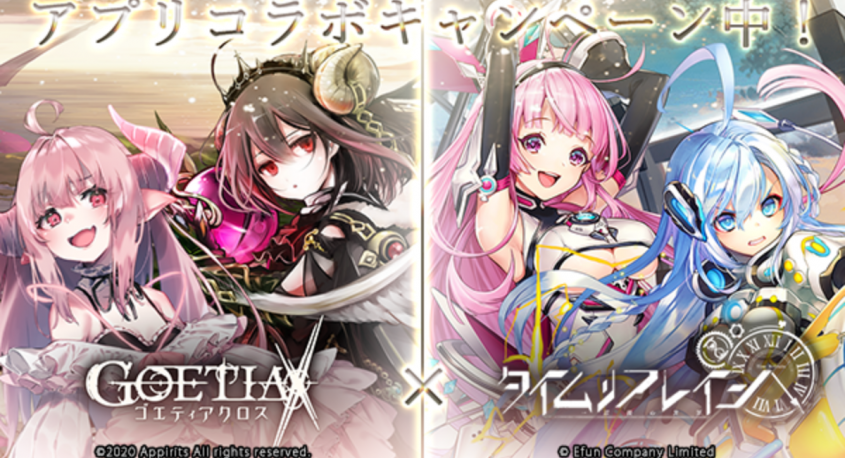 株式会社アピリッツのプレスリリース画像