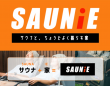 株式会社サンクスホームのプレスリリース画像