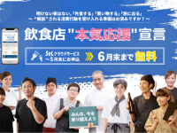 ５Kサポート株式会社のプレスリリース画像
