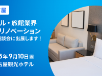 株式会社コネクター・ジャパンのプレスリリース画像