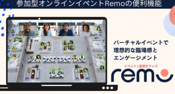 リモ・ジャパン合同会社のプレスリリース画像