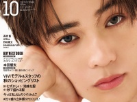 八木勇征(FANTASTICS)登場！　8/22(金)発売『ViVi』10月号　八木「(中島颯太は)きらきら王子さまっぽいイメージ」