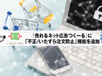株式会社売れるネット広告社のプレスリリース画像