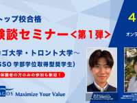 株式会社アゴス・ジャパンのプレスリリース画像