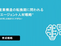 パーソルイノベーション株式会社のプレスリリース画像