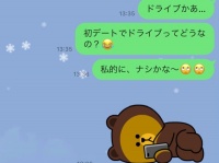 逆に好印象！　微妙なデートプランを提案された時のお断りLINE