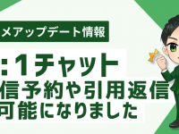 株式会社ミショナのプレスリリース画像