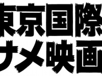 世界中からかき集めた「サメ映画」上映しまくる4日間　「第一回東京国際サメ映画祭」が尖りすぎてる