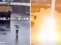 傘を差した男性に雷が直撃するも奇跡の回復