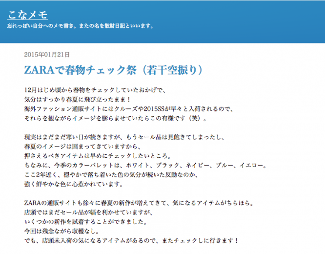 スクリーンショット 2015-01-22 11.52.06