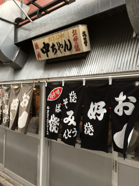 大物ミュージシャンやスポーツ選手が通う、広島県でとっておきのお店はココだ！#5