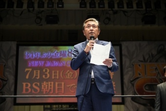 菅林直樹会長