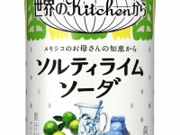 キリンビバレッジ株式会社のプレスリリース画像