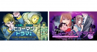 LINE Digital Frontier株式会社のプレスリリース画像