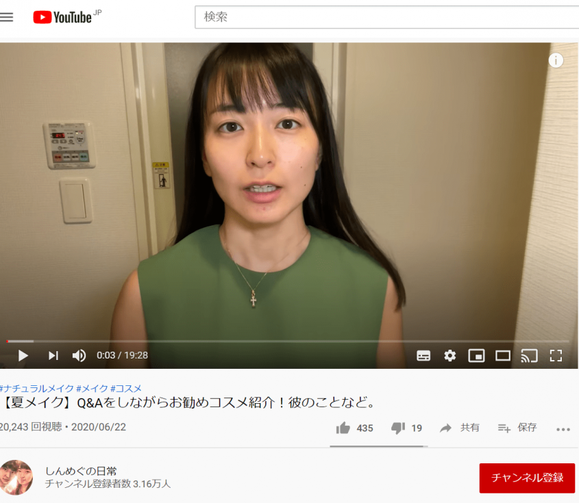 ※画像は岩間恵のＹｏｕｔｕｂｅチャンネル『しんめぐの日常』より