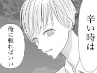 反則。男友達を「かっこいい」と思ってしまう瞬間【立花なんて好きにならない #17】