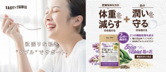 株式会社ECスタジオのプレスリリース画像