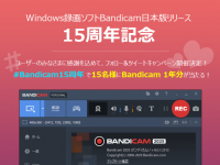 Bandicam Companyのプレスリリース画像