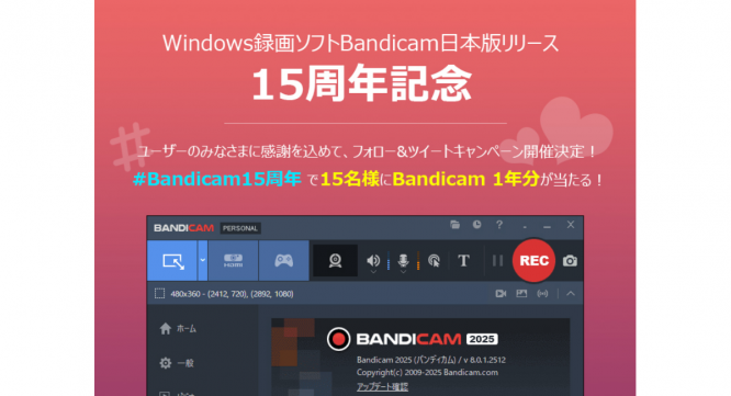 Bandicam Companyのプレスリリース画像