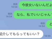 絶対意識しちゃう。同僚へのアプローチLINE