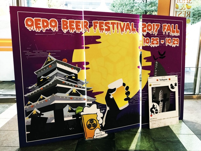 oedo-beer-festival