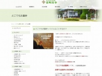 公式サイト