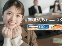 松村沙友理、出産後初CMで“あざと可愛い”開発担当に！クレハ34年ぶりブランド刷新で「キチントさん」卒業、新ブランド「Rakucho」を全力プレゼン