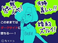 【三十路と婚活】既婚者に囲まれる会がツラかった件について