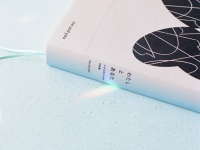 【me and you】初の書籍『わたしとあなた 小さな光のための対話集』が完成