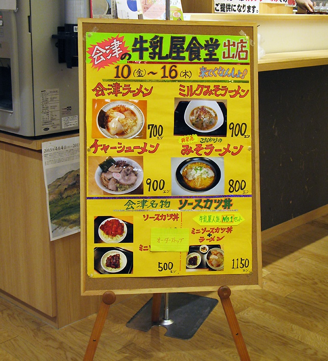 town20150412milkramen05.jpg