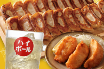 餃子好きはお見逃しなく