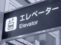 駅でエレベーターを探していたら（画像はイメージ）
