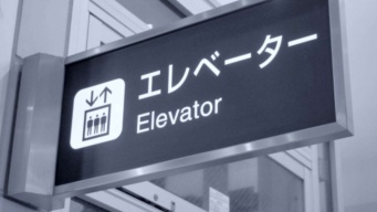 駅でエレベーターを探していたら（画像はイメージ）