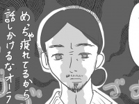 我慢の限界。どれだけタイプでも無理【タイプの男性と付き合って沼った話 #11】
