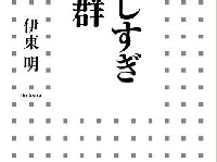 厄介な“気にしすぎ”を治す５つのステップ