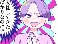 がめつすぎ。入社早々、新上司がとったおかしな行動【本当にあった職場の怖い話】