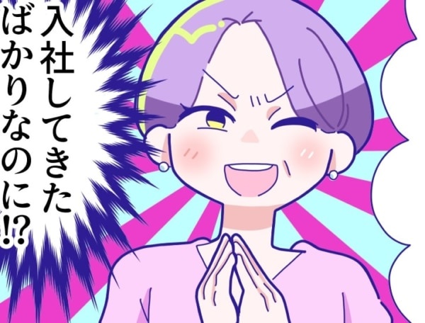 がめつすぎ。入社早々、新上司がとったおかしな行動【本当にあった職場の怖い話】