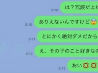 既読無視確定。メンドーな女にならないために意識したいこと