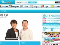 ついに独身卒業！千原ジュニア、電撃スピード婚にネットの反応は