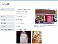 祇園町商工会ウェブサイトより