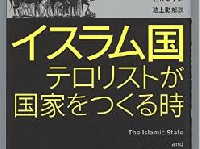 「イスラム国」の謎の指導者 バグダーディーとは何者なのか？