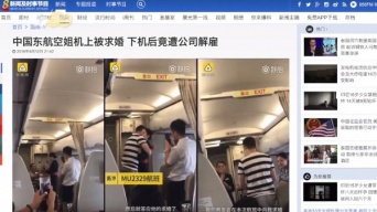 フライト中にプロポーズに応じた女性CAが解雇