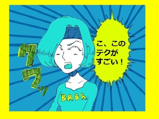 【三十路と婚活】非モテ女子でも彼氏ができる「超テク」まとめてみた
