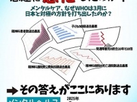 特定非営利活動法人イマジンのプレスリリース画像